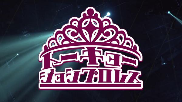 Watch TJPW___Tokyo_Princess_Cup_2024_Day_4 August 23rd 2024 Online Full Show Free